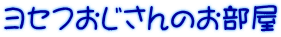 ���Z�t��������̂�����
